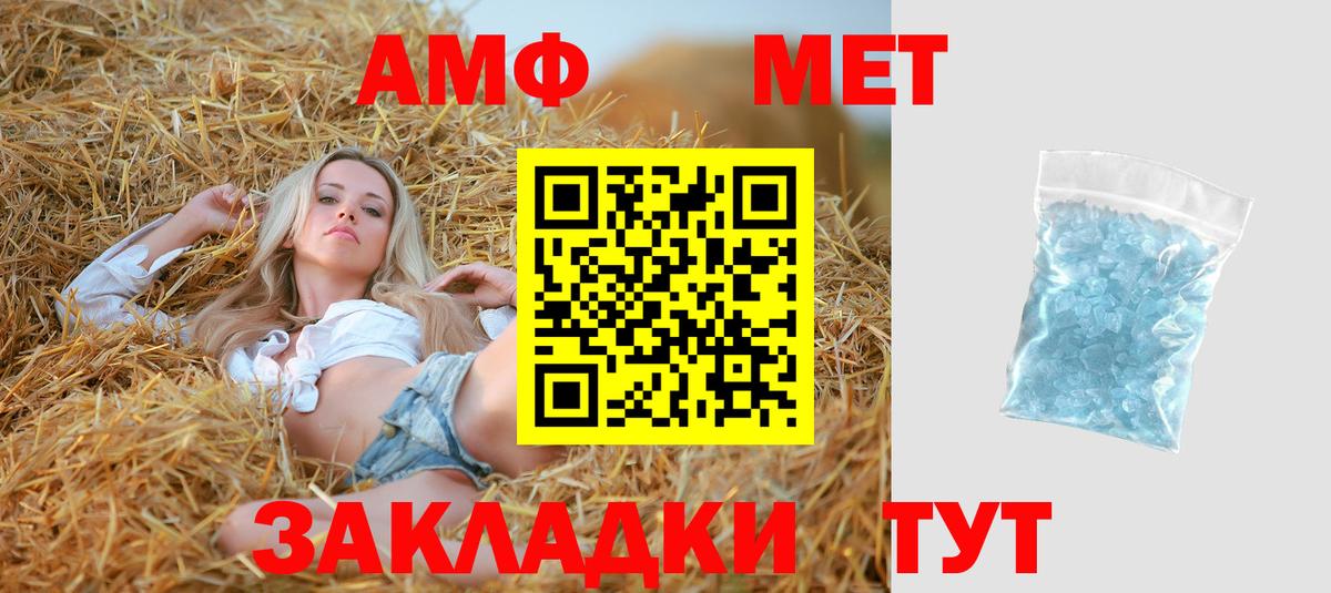 Ростов-на-Дону  АМФ 97%  АМФ  Вход с VPN 