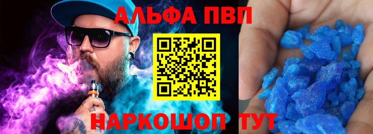 Ростов-на-Дону  A PVP Crystall  Вход с VPN  А ПВП СК КРИС  А ПВП крисы CK 
