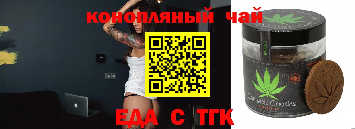 Ростов-на-Дону  Печенье с ТГК конопля  Вход с VPN 