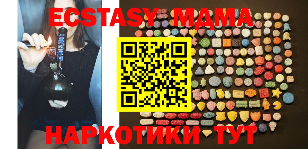 где можно купить   Ecstasy  гидра ссылки  Вход с VPN  ЭКСТАЗИ Cube  Ростов-на-Дону  ЭКСТАЗИ таблы 
