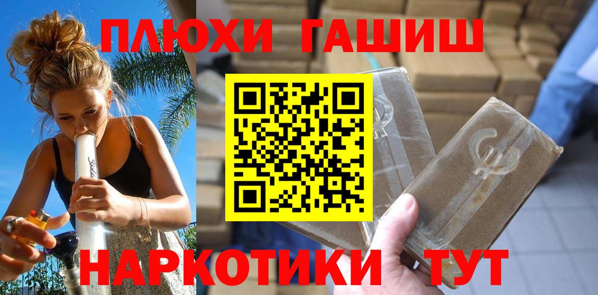 Ростов-на-Дону  ГАШ индика сатива  Гашиш  Вход с VPN 
