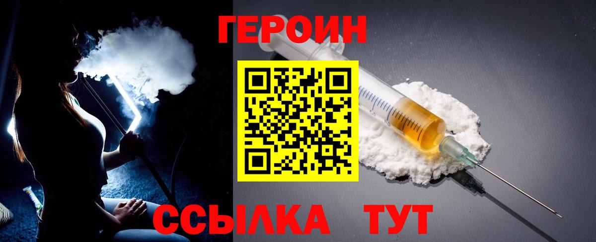 Героин VHQ  Вход с VPN  Ростов-на-Дону 