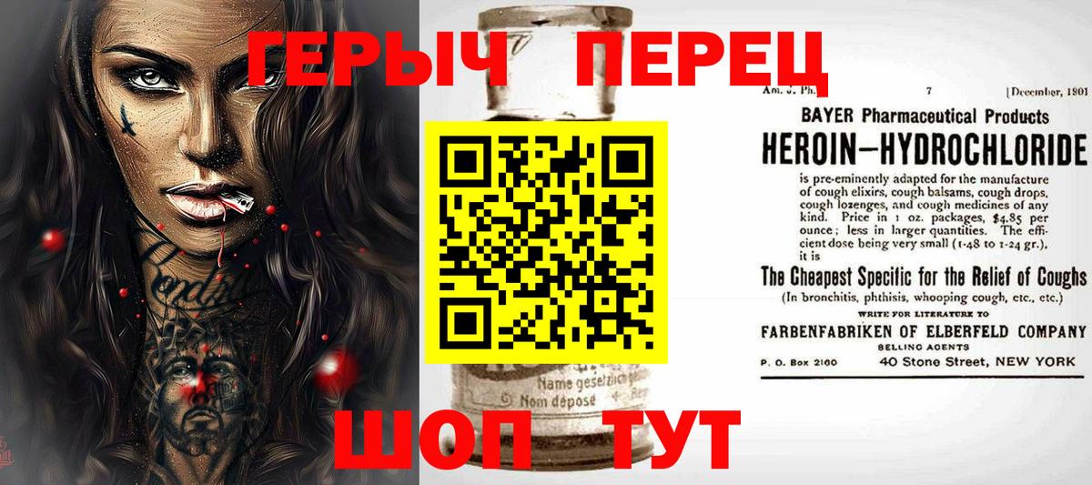ГЕРОИН хмурый Ростов-на-Дону
