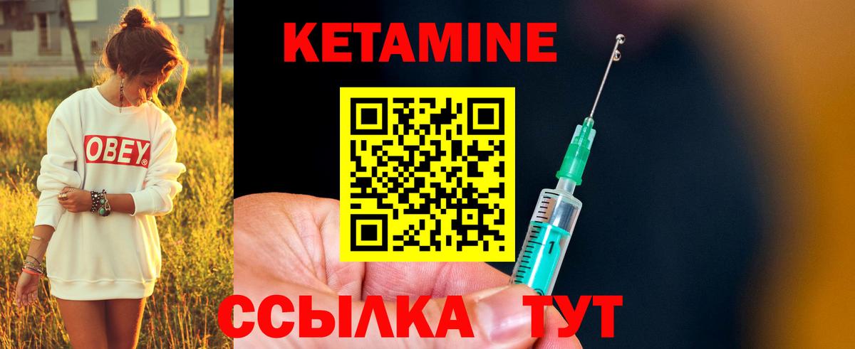 Кетамин ketamine  Вход с VPN  Кетамин ketamine  Ростов-на-Дону 