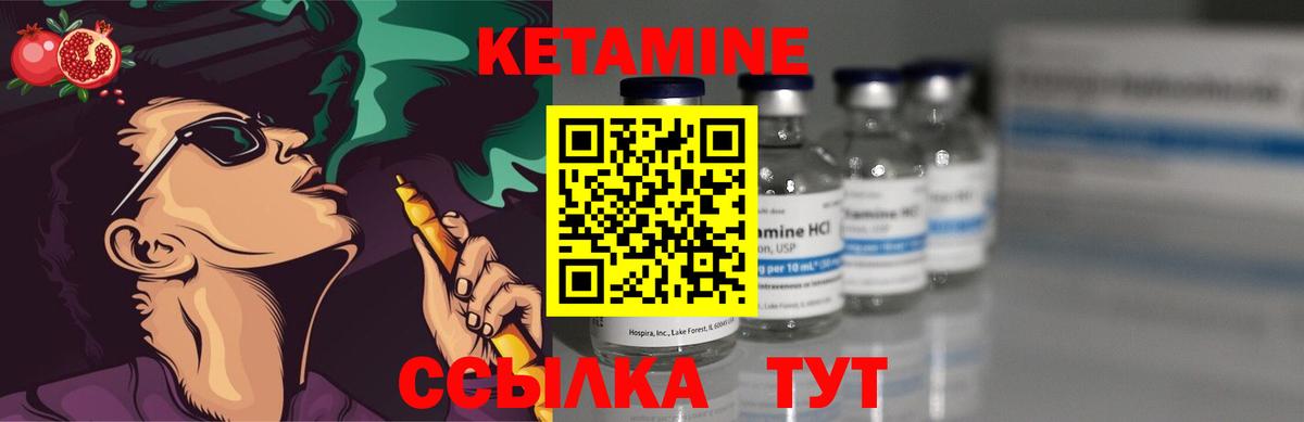 КЕТАМИН VHQ Ростов-на-Дону