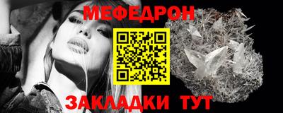 меф VHQ Северобайкальск