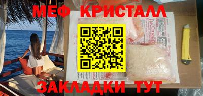 меф VHQ Северобайкальск