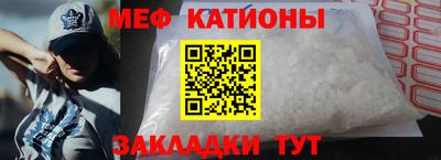 мефедрон Свободный