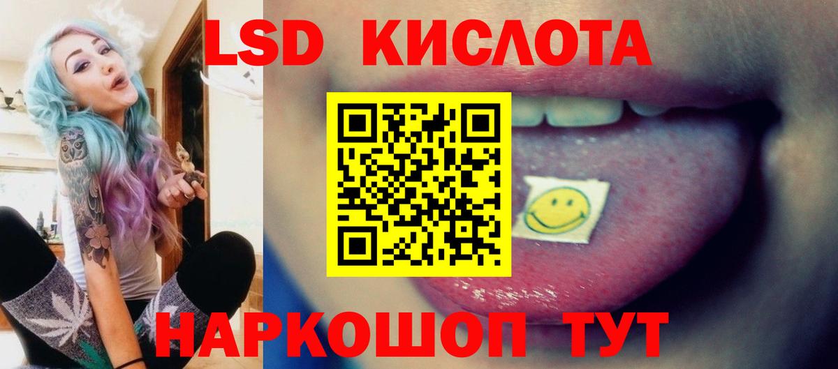 Лсд 25 экстази кислота Ростов-на-Дону