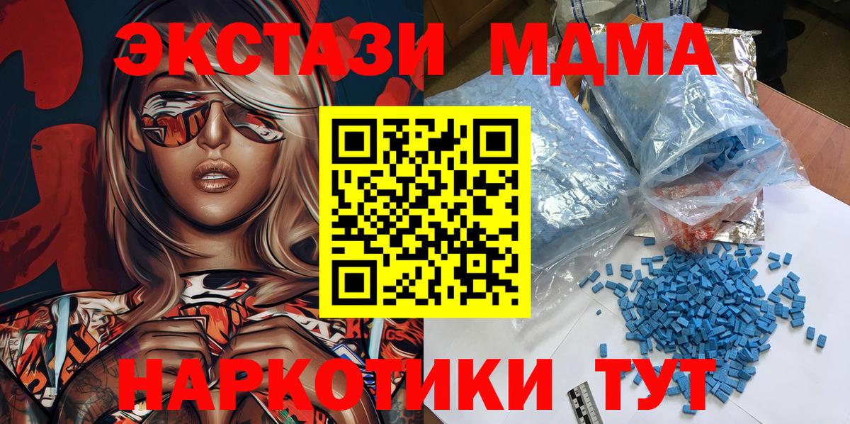 МДМА crystal Ростов-на-Дону