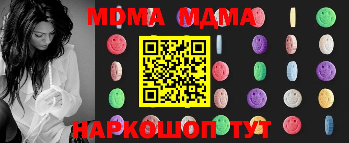 МДМА  МДМА crystal  Вход с VPN  Ростов-на-Дону 
