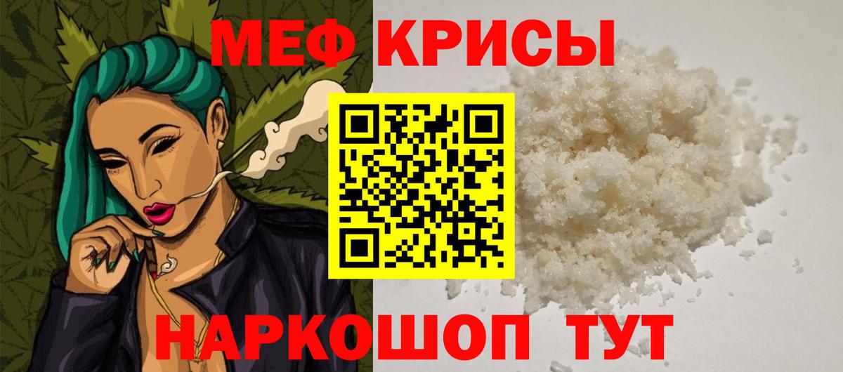 Мефедрон мука  Вход с VPN  Меф  Ростов-на-Дону  Мефедрон 4 MMC 