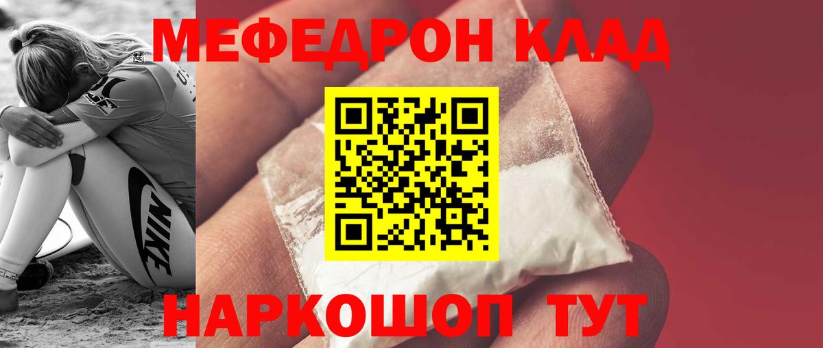 Меф Ростов-на-Дону