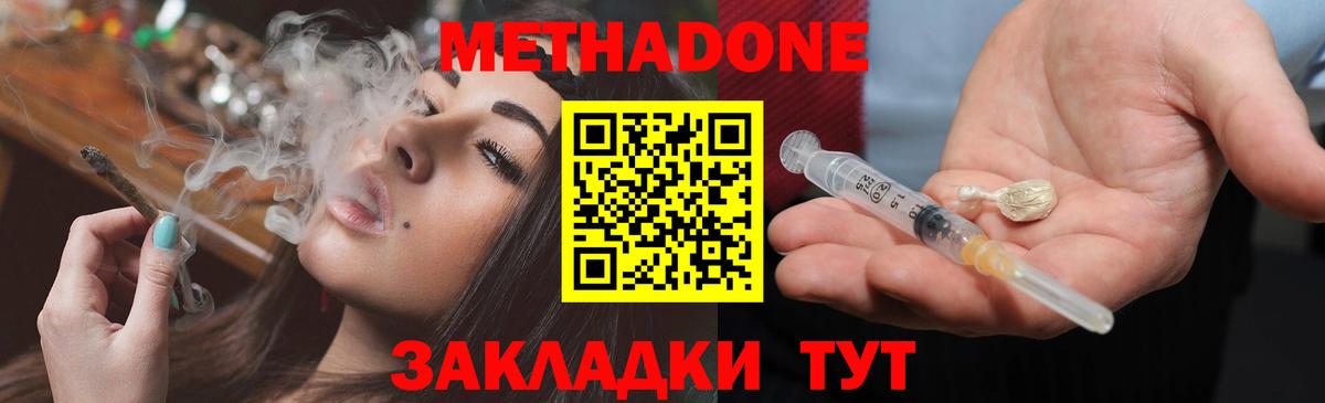Ростов-на-Дону  Метадон мёд  МЕТАДОН белоснежный  Вход с VPN 