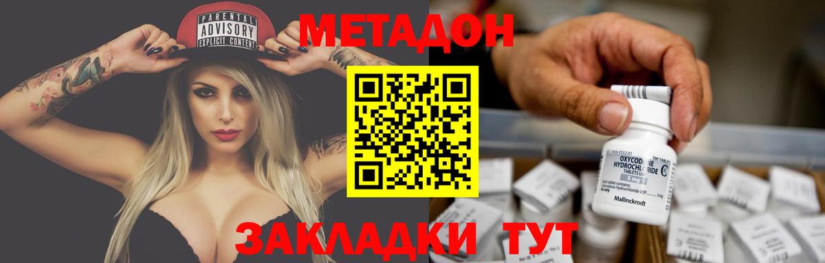 МЕТАДОН белоснежный Ростов-на-Дону