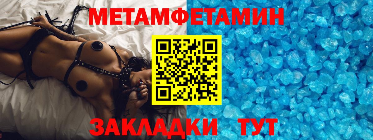 МЕТАМФЕТАМИН пудра Ростов-на-Дону