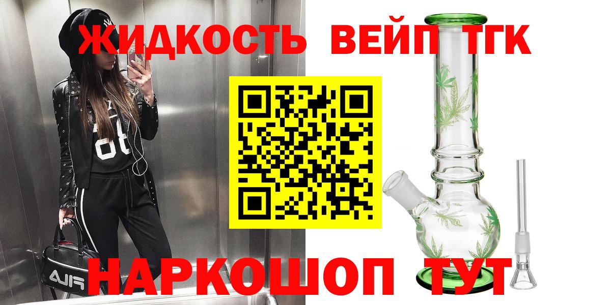 Дистиллят ТГК жижа  Вход с VPN  Ростов-на-Дону  Дистиллят ТГК Wax 